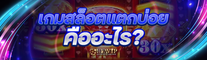 ทำไมสูตร แทงบาคาร่า ถึงได้รับความนิยม