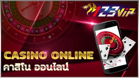 คาสิโนออนไลน์