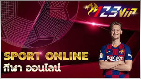 กีฬาออนไลน์